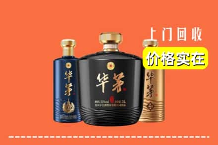 复兴区求购高价回收华茅酒