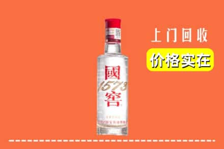 复兴区回收国窖酒