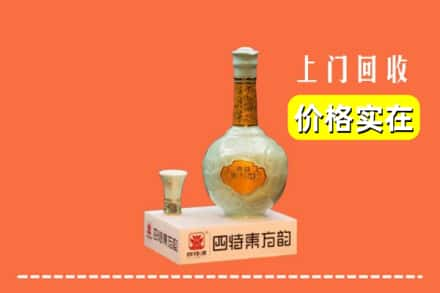 复兴区求购高价回收四特酒