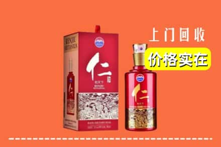 复兴区求购高价回收仁酒