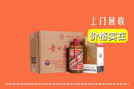 复兴区回收精品茅台酒