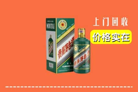 复兴区回收纪念茅台酒