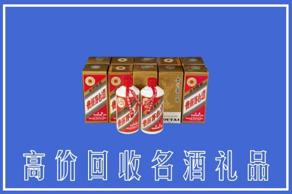 高价收购:复兴区上门回收茅台酒多少钱